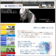 制作実績|有限会社青木ミシン商会|トップ