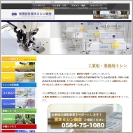 制作実績|有限会社青木ミシン商会 |工業用・業務用ミシン