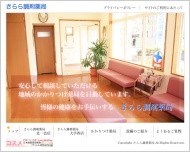 制作実績|きらら調剤薬局|トップ