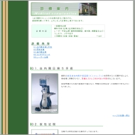 制作実績|くまだ眼科クリニック|トップ