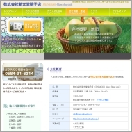 制作実績|株式会社新光堂硝子店|トップ
