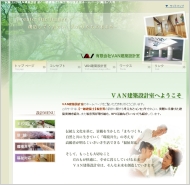 制作実績|有限会社VAN建築設計室|トップ