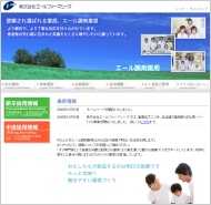 制作実績|株式会社エールファーマシーズ|トップ